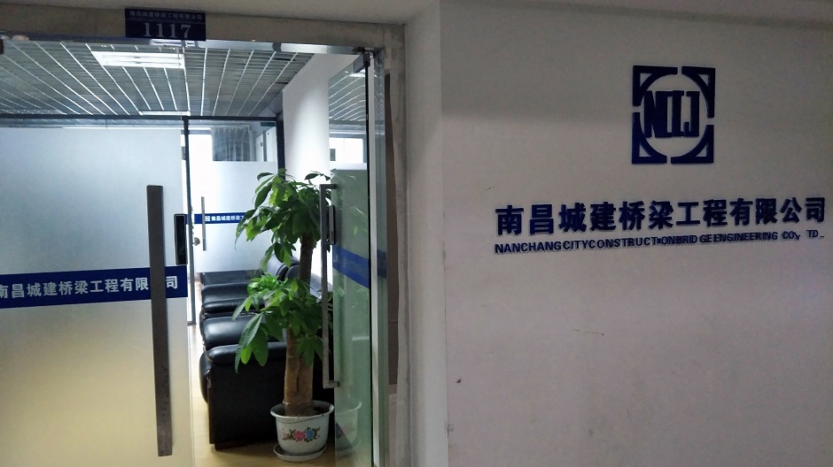 1548051944647295.jpg 橋梁公司.jpg