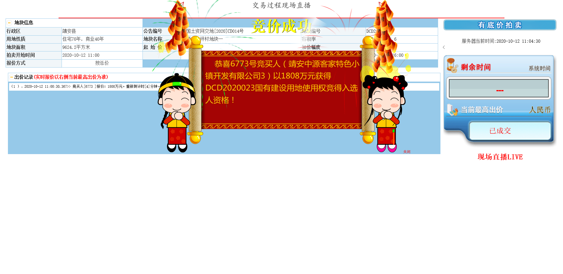 1602483736663211.png 微信圖片_20201012141353.png