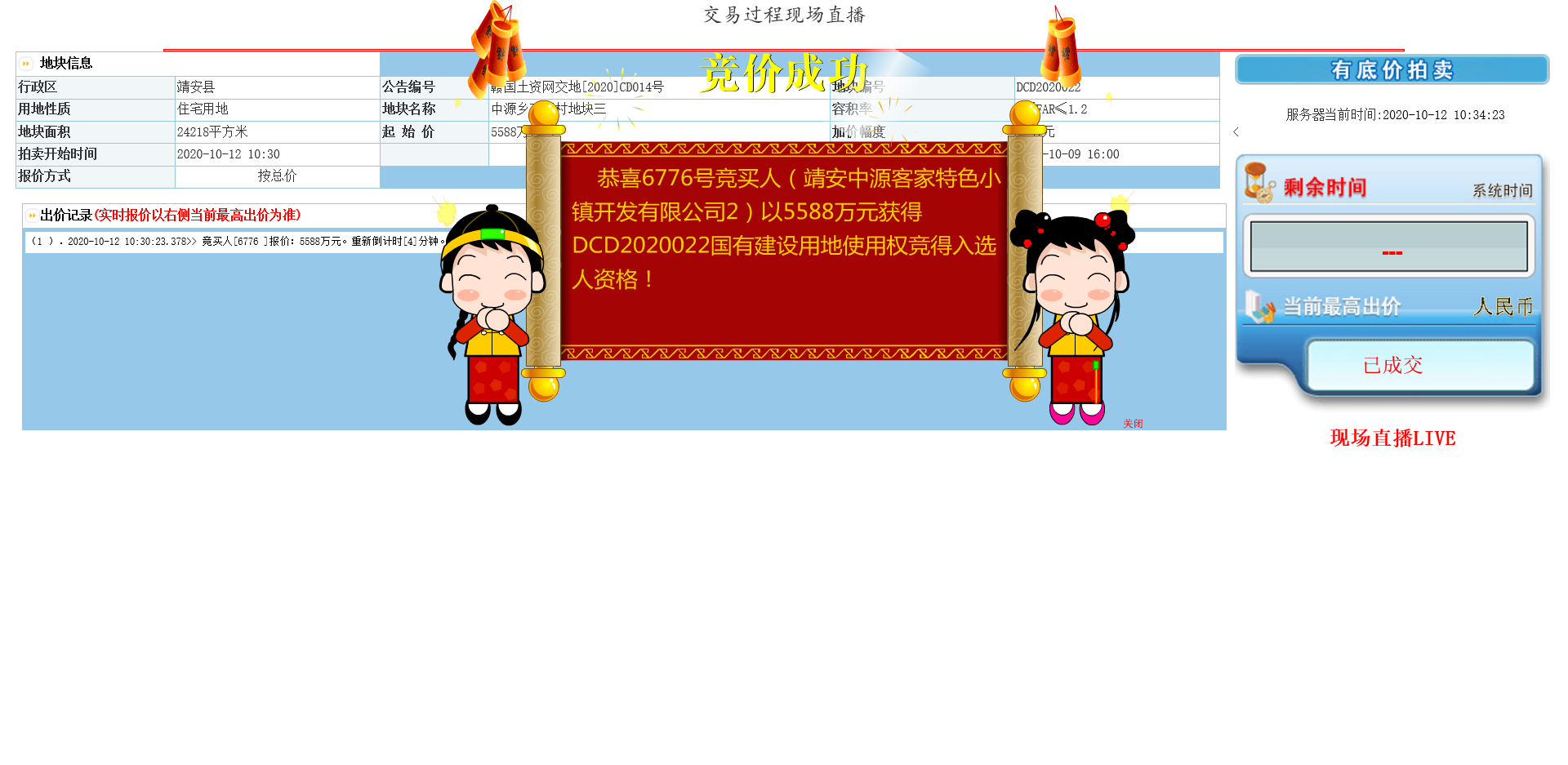 微信圖片_202010121413531.png