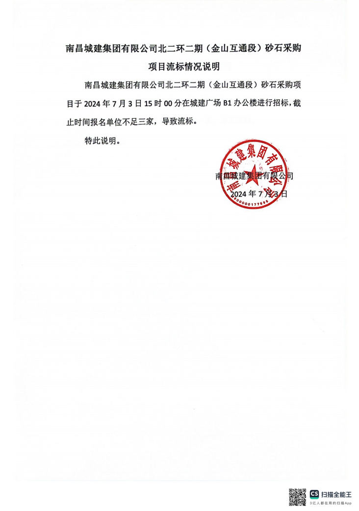 砂石.jpg